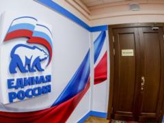 Единороссы одобрили поэтапную пенреформу