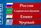 2018 World Cup. Group A: match schedule