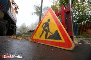In Yekaterinburg, public utilities are closing two streets for repairs