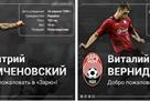 Dawn announced the return of Vitaliy Vernadub and Khomchenovsky