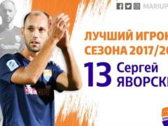 Yavorsky is recognized as the best player of Mariupol in the season