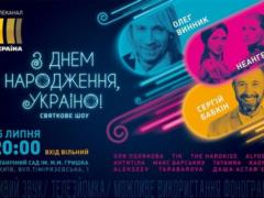 The channel  Ukraine  invites to the grandiose show  Happy People s Day, Ukraine! 