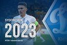 Sidorchuk signed a new five-year contract with Dynamo