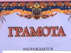 Graduates were given diplomas with the coat of arms and the flag of Ukraine in Russia