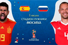 Испания – Россия: Иньеста, Карвахаль и Черышев в запасе