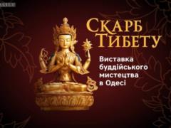 Days of Buddhist culture will be held in the Odessa Museum of Western and Eastern Art