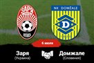 Заря обыграла Домжале