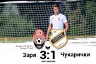 Dawn defeated the former team of Gavranchich, Ninkovich and Kolarov
