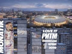 MONATIK for the first time will give a solo concert at the NSC  Olympic  in Kiev