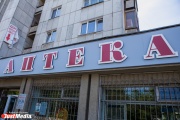 In the Sverdlovsk region, the prosecutor s office caught  Pharmacy  on improper storage of medicines