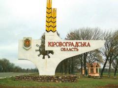 Профільний комітет підтримав перейменування Дніпропетровської та Кіровоградської областей