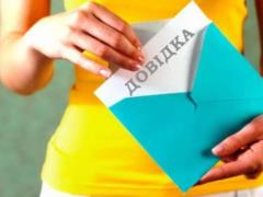 It will be easier to get a certificate about the composition of the family in Kharkov