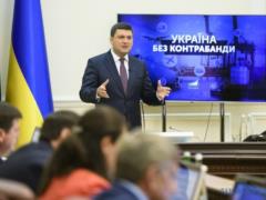 Groisman said about the increase in revenues by 70-80 million USD per day due to the fight against smuggling