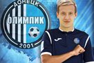 Olympic signed an ex-forward of Poltava