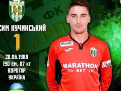 Карпаты подписали Кучинского