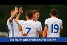 Видео всех голов Динамо на сборе в Австрии