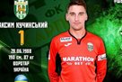 Карпаты – Александрия: Кучинский дебютирует за львовян