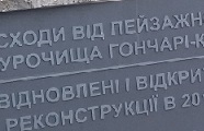 Куда ведут 3 ступеньки - если их нет?