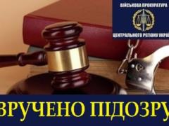 Caught another officer of the Supreme Armed Forces, who stole from the army for 95 thousand. hryvna