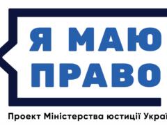 The Ministry of Justice released a video on the procedure for recognizing the land lease agreement as invalid