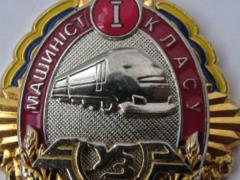 The purchase of Russian badges for Ukrainian railway workers is broken