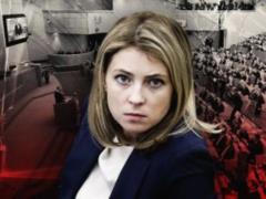 казус Поклонский