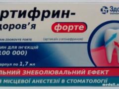 В Украине запретили  харьковское  обезболивающее из-за летального случая
