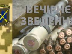 ООС: С 7 утра шесть обстрелов, потерь нет