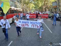 Одесские активисты выразили недоверие правоохранителям