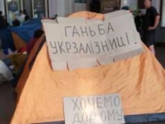 Из-за  Укрзализныци  на вокзале Львова пассажиры вынуждены жить в палатках