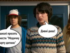 Suprun reminded her parents that the  Child s Medical Card  (form No. 026 / o) was canceled