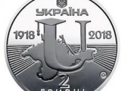 НБУ выпустил монету с изображением университета из Крыма