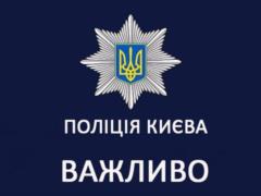 У Києві чоловік забарикадувався в квартирі з дітьми, загрожує застосувати зброю