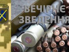 На фронте установилось относительное затишье - 4 обстрела с начала суток
