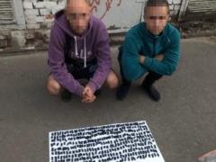 В Харькове задержаны  закладочники  с 415 пакетами  метадона 