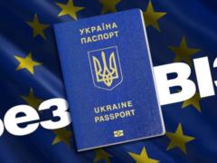 Миллион 290 тыс. украинцев уже воспользовались безвизом