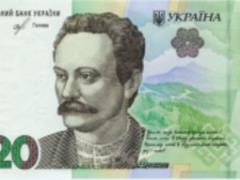 Оновлений Іван Франко з явиться на купюрах номіналом 20 гривень