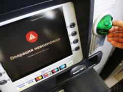 The manufacturer of ATMs in the Russian Federation warned about throwing counterfeit bills
