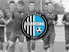 Олимпик отправился на мини-сбор в Харьков