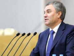 Володін розповів про плани Держдуми на осінь