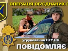 Гвардейцы выявили в ООС двух пособников путинских террористов