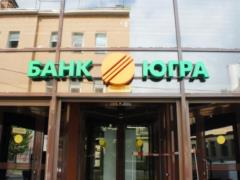 The Union of Investors insists on investigating the withdrawal of a license from Yugra