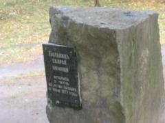 В Харькове активисты  Свитанка  продолжают беспощадную борьбу с памятными досками