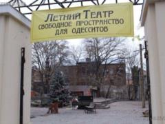 Депутат Одесского горсовета Ольга Квасницкая: 4 октября суд по Летнему театру