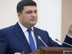 Гройсман: Именно юристы стоят на страже законности и порядка