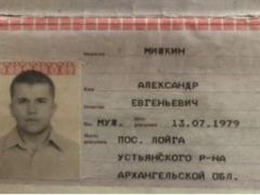 Названо настоящее имя второго из  солсберецкой  парочки