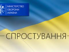 У Міноборони спростували дані про кількість боєприпасів на 6-му Арсеналі