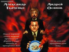 Одесские кинематографисты пишут второе Открытое письмо Андрею Осипову