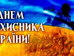 In Kharkiv  Popular Front  congratulated on the Day of Defender of Ukraine