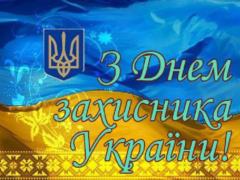 Kharkiv City  Popular Front  congratulated the soldiers on the front line with the Day of Defender of Ukraine